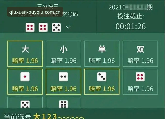 买球体育官网真实体验评测：安全投注入门教程与深度解析