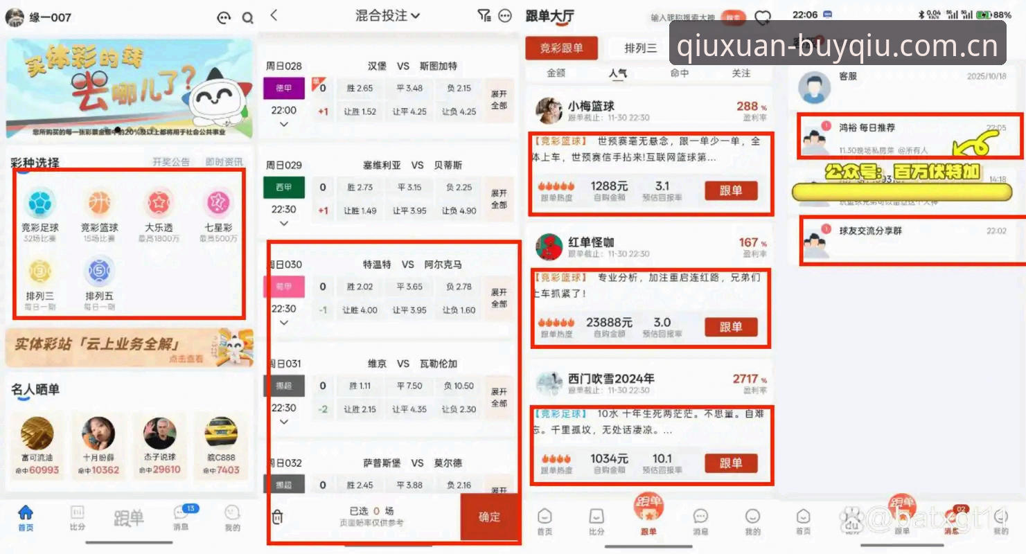 安全投注首选 买球体育官网 vs 其他平台:安全投注首选为何是8K3F?