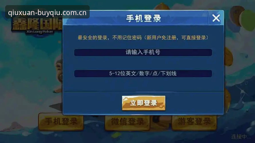 买球平台手机版 买球体育官网手机版完整使用指南:从下载到安全投注的全流程解析