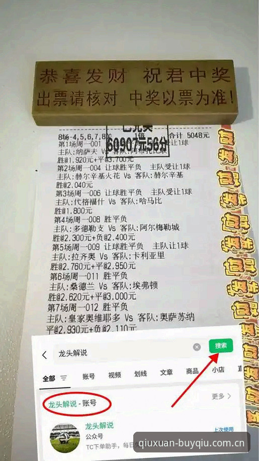深度揭秘：买球体育官网8K3F背后的安全投注真相